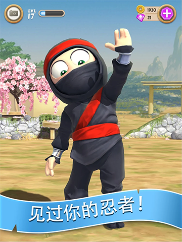 笨拙的忍者截图1