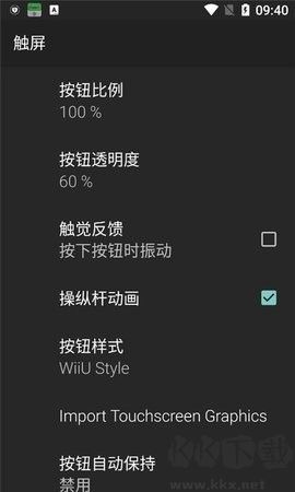 任天堂N64模拟器