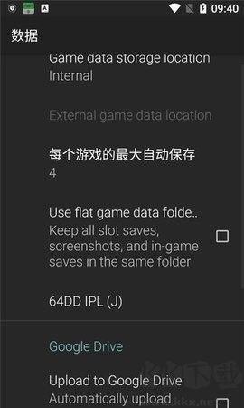 任天堂N64模拟器