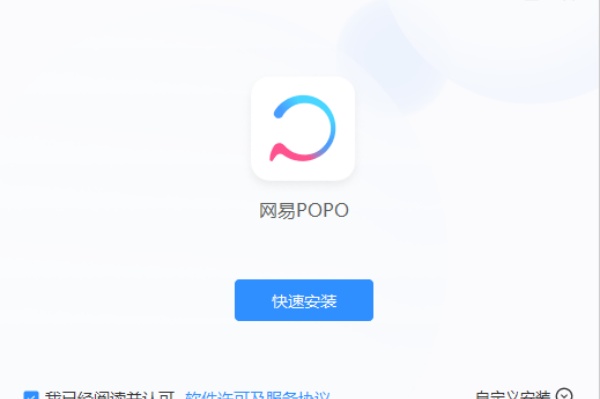 网易POPO安卓版