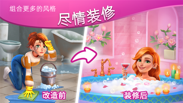 家居设计合并游戏截图5
