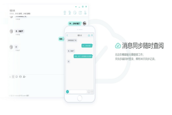 网易POPO安卓版