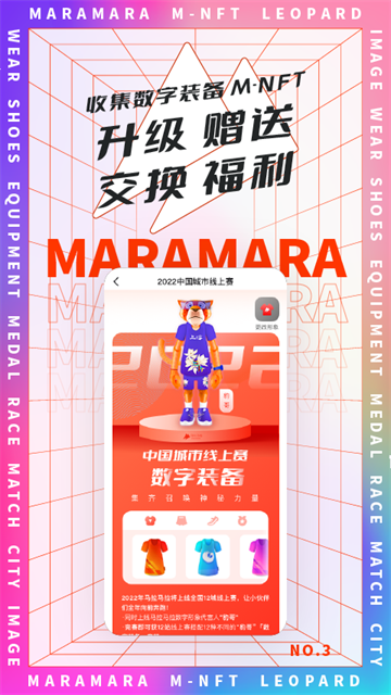 马拉马拉截图1