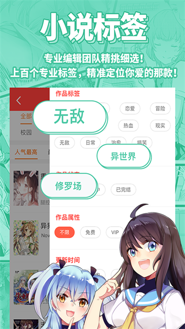 菠萝免费小说截图2