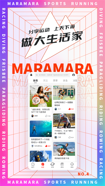 马拉马拉截图3