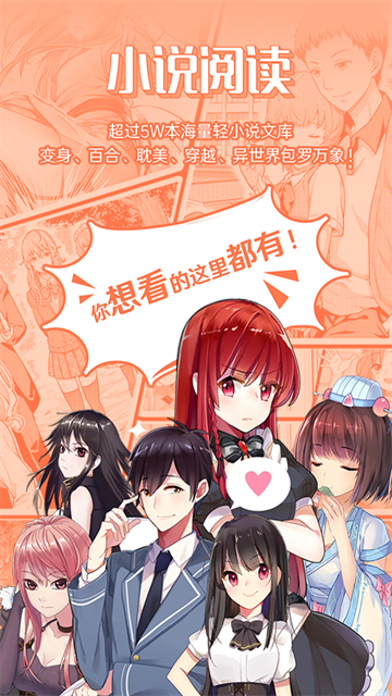 菠萝免费小说截图3