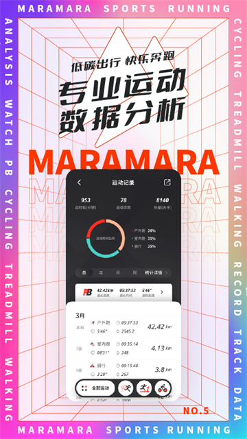 马拉马拉截图4