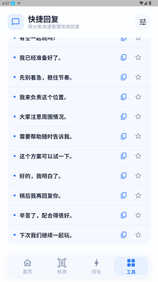 冷眸画质怪兽lite截图2