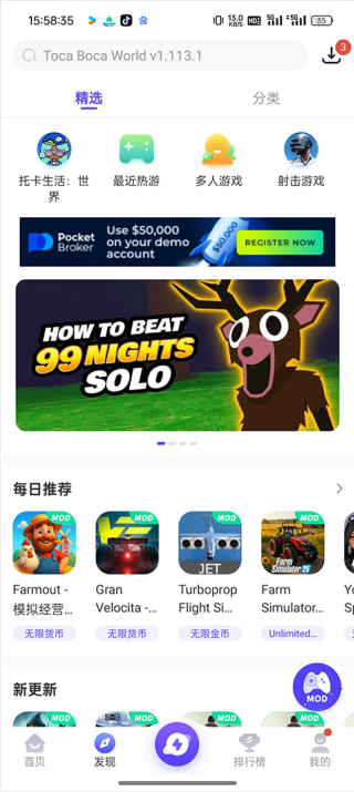 PlayMods大陆开放版