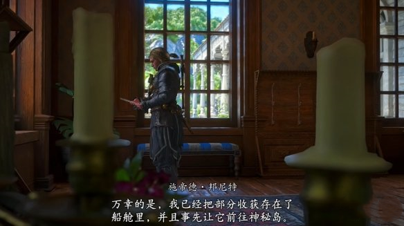 刺客信条黑旗重制版施帝德邦尼特船长支线任务攻略