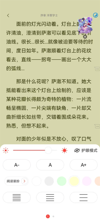 菠萝免费小说