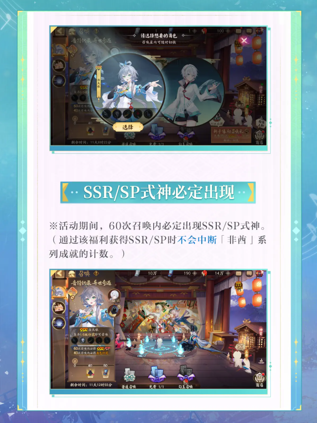 阴阳师洛天依联动福利汇总