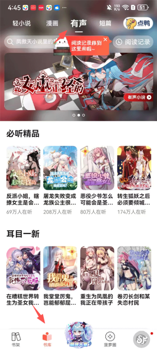 菠萝免费小说