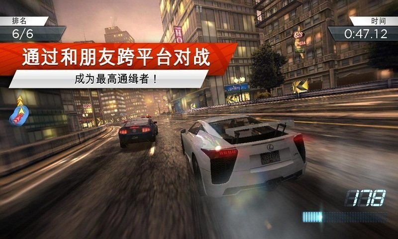 极品飞车10截图3