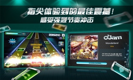 劲乐团手机版截图2