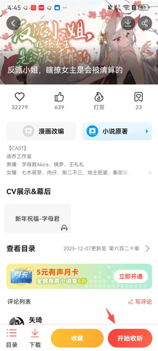 菠萝免费小说