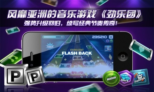 劲乐团手机版截图4