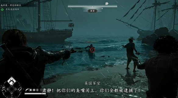 刺客信条黑旗重制版施帝德邦尼特船长支线任务攻略