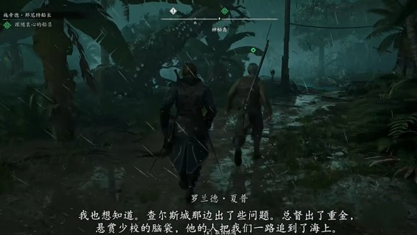 刺客信条黑旗重制版施帝德邦尼特船长支线任务攻略