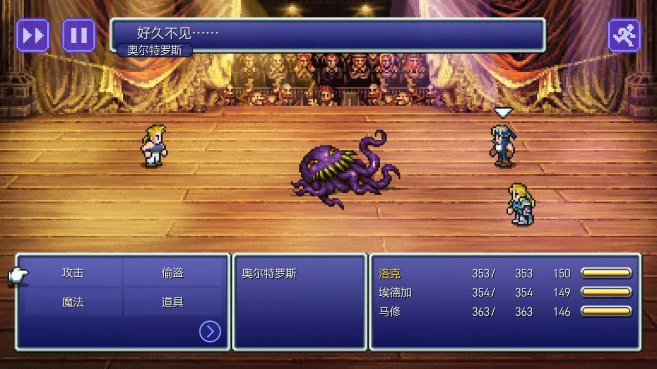 最终幻想6像素重制版截图2