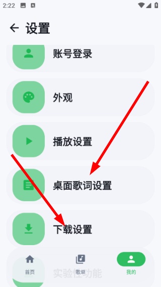飞鸟轻音