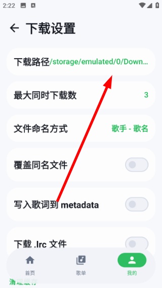 飞鸟轻音