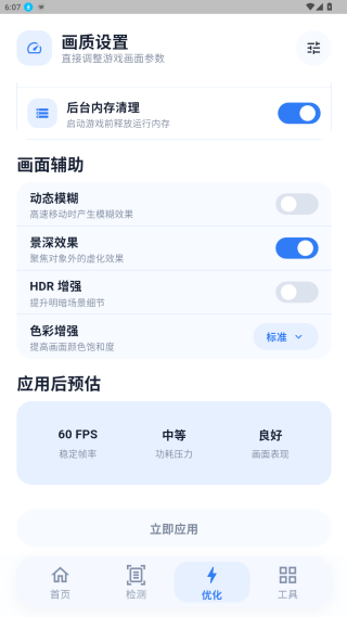 冷眸画质怪兽lite