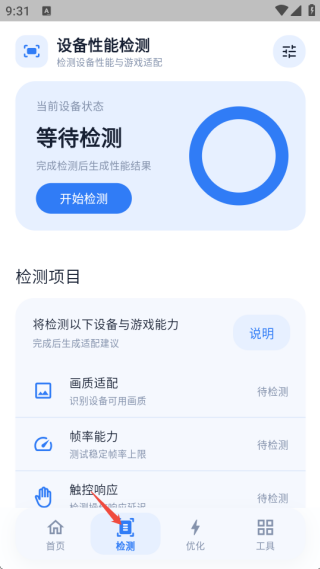 冷眸画质怪兽lite