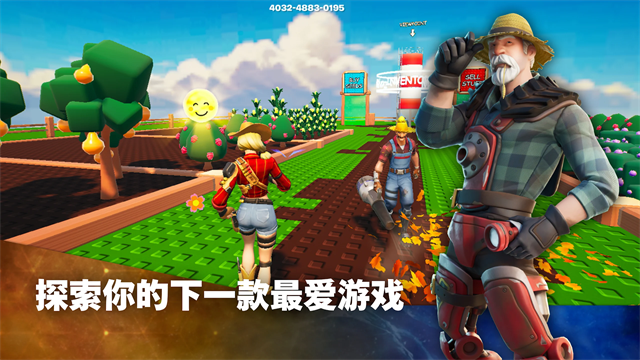 堡垒之夜国际服截图1
