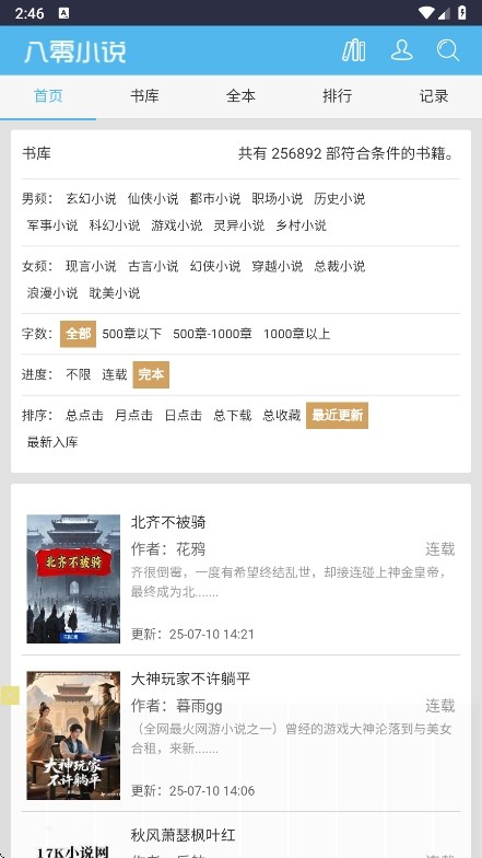 八零电子书截图0