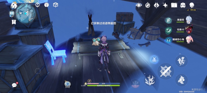 原神木屋成就火柴中的幻象完成指南
