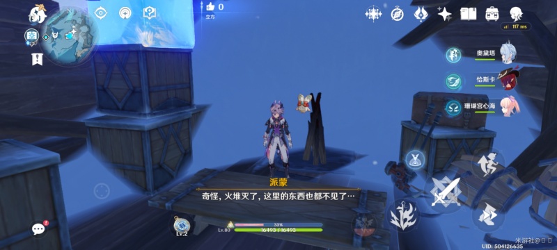 原神木屋成就火柴中的幻象完成指南