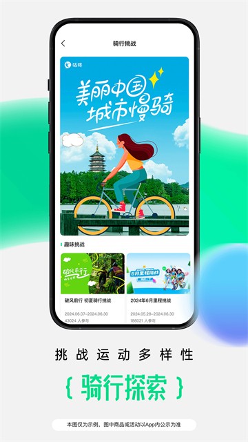 咕咚户外跑步截图2