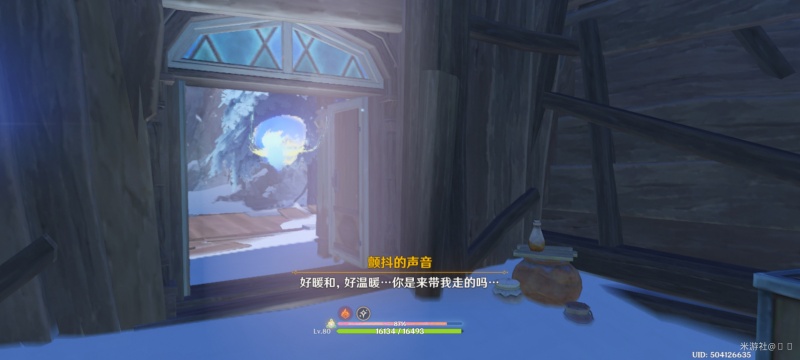 原神木屋成就火柴中的幻象完成指南