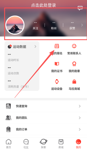 马拉马拉