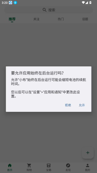 小布百宝箱