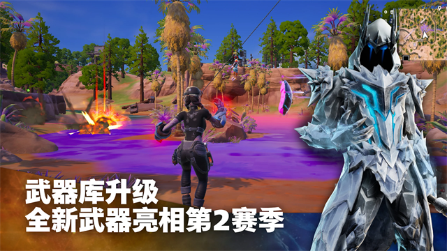 堡垒之夜国际服截图3
