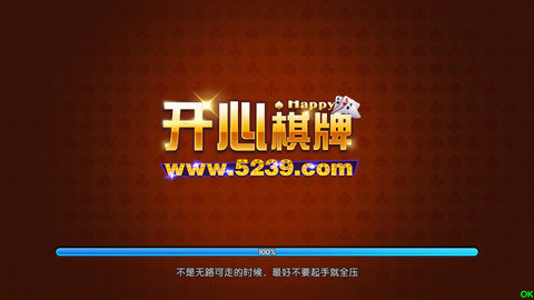 开心棋盘最新版截图3