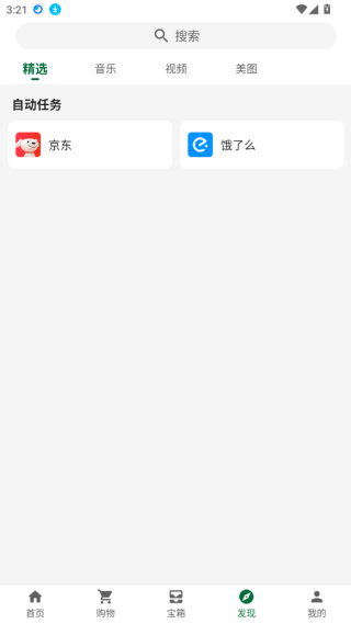 小布百宝箱