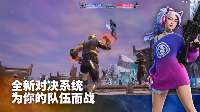 堡垒之夜国际服截图4