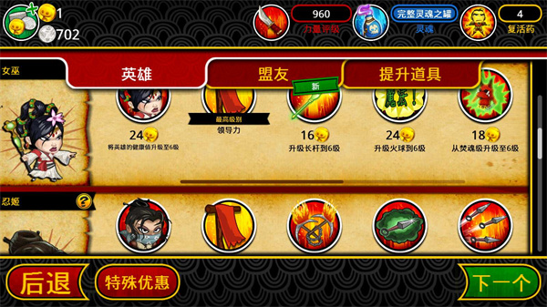 武士大战僵尸2安卓版