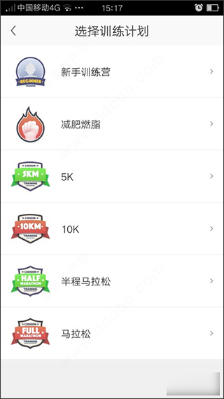咕咚户外跑步