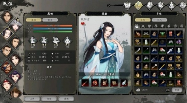 逸剑风云决