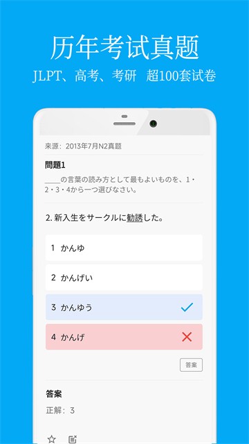 日语学习截图2