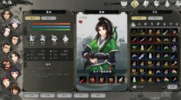 逸剑风云决