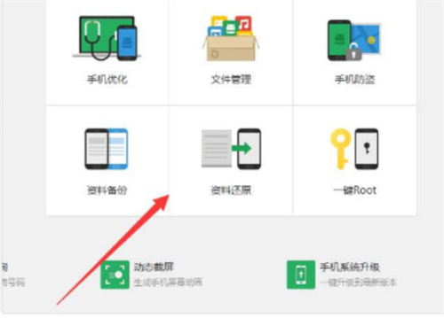 360密码保险箱