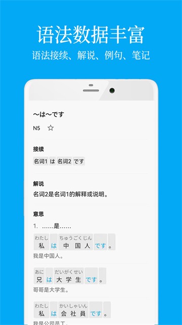日语学习截图4