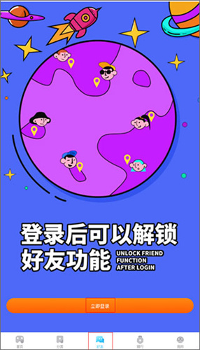 233游戏乐园