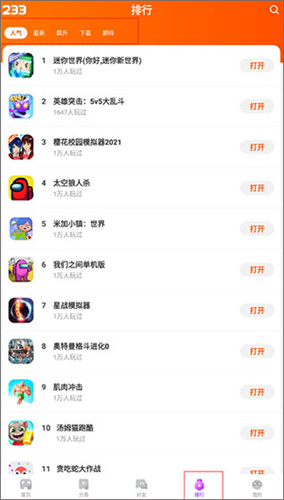 233游戏乐园