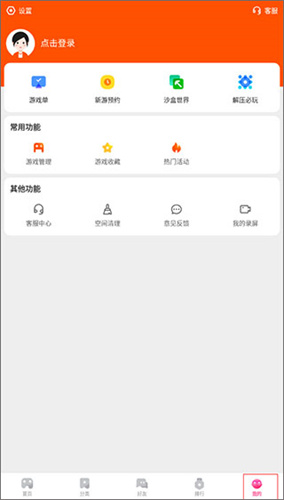 233游戏乐园